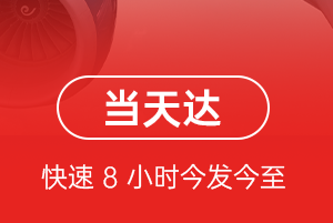百色巴马机场空运航空货运公司【机场